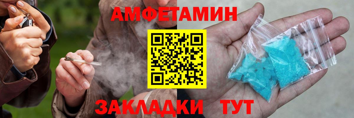 АМФ  Вход с VPN  Нижний Тагил  Amphetamine 98% 