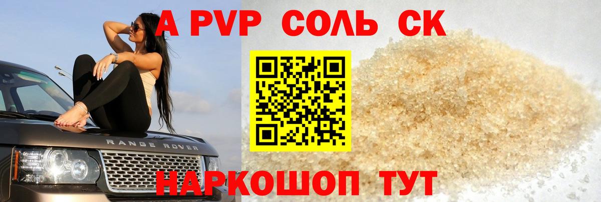 Alfa_PVP кристаллы  Alpha-PVP СК  Нижний Тагил  Alfa_PVP СК  Вход с VPN 