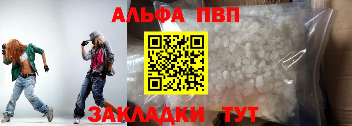Alpha PVP VHQ Нижний Тагил