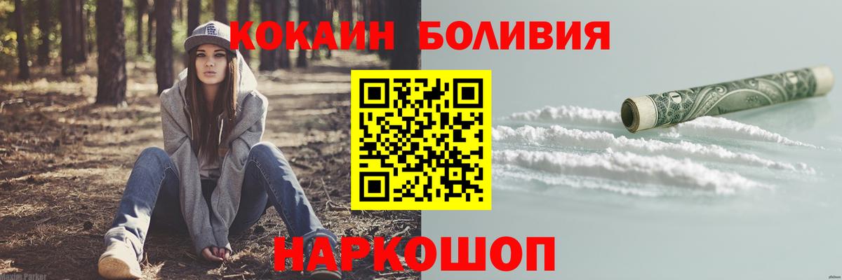 Нижний Тагил  КОКАИН Fish Scale  Вход с VPN 
