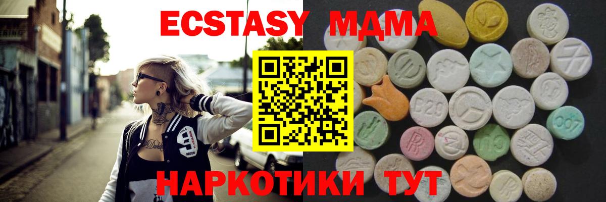 ЭКСТАЗИ 280мг Нижний Тагил