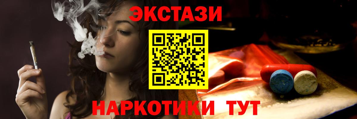 Экстази  ЭКСТАЗИ 280мг  ЭКСТАЗИ таблы  Вход с VPN  Нижний Тагил 