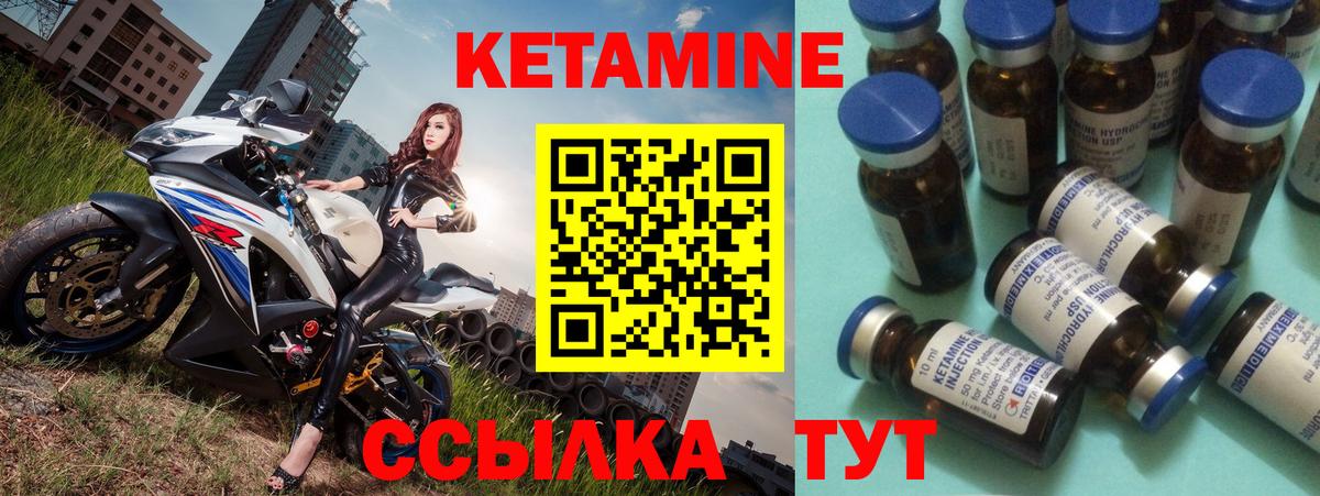 Кетамин ketamine Нижний Тагил
