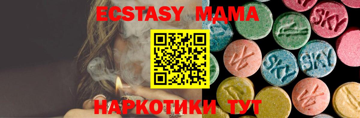Нижний Тагил  МДМА VHQ  MDMA молли  MDMA  Вход с VPN 