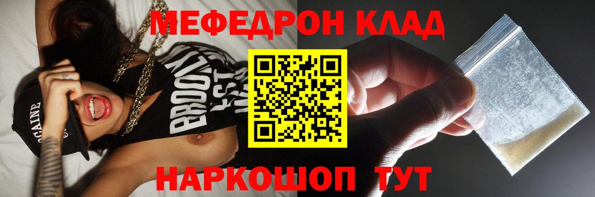 Меф 4 MMC  МЯУ-МЯУ кристаллы  Нижний Тагил  Мефедрон  Вход с VPN 