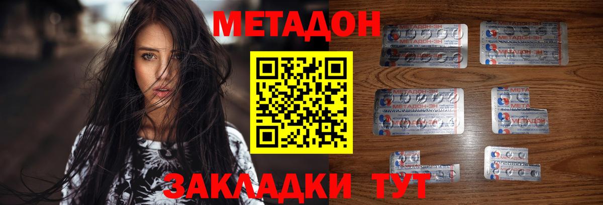 Метадон кристалл  МЕТАДОН methadone  Вход с VPN  Нижний Тагил 
