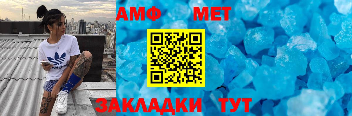 Метамфетамин винт Нижний Тагил