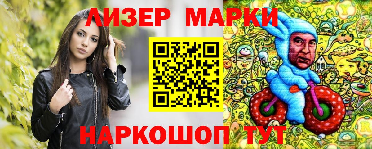 Марки N-bome 1500мкг  Вход с VPN  Марки N-bome 1500мкг  Нижний Тагил 